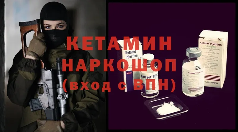 Кетамин VHQ Харовск